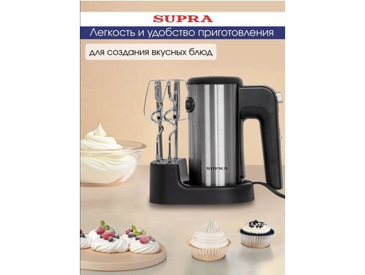 Миксер SUPRA MXS-598